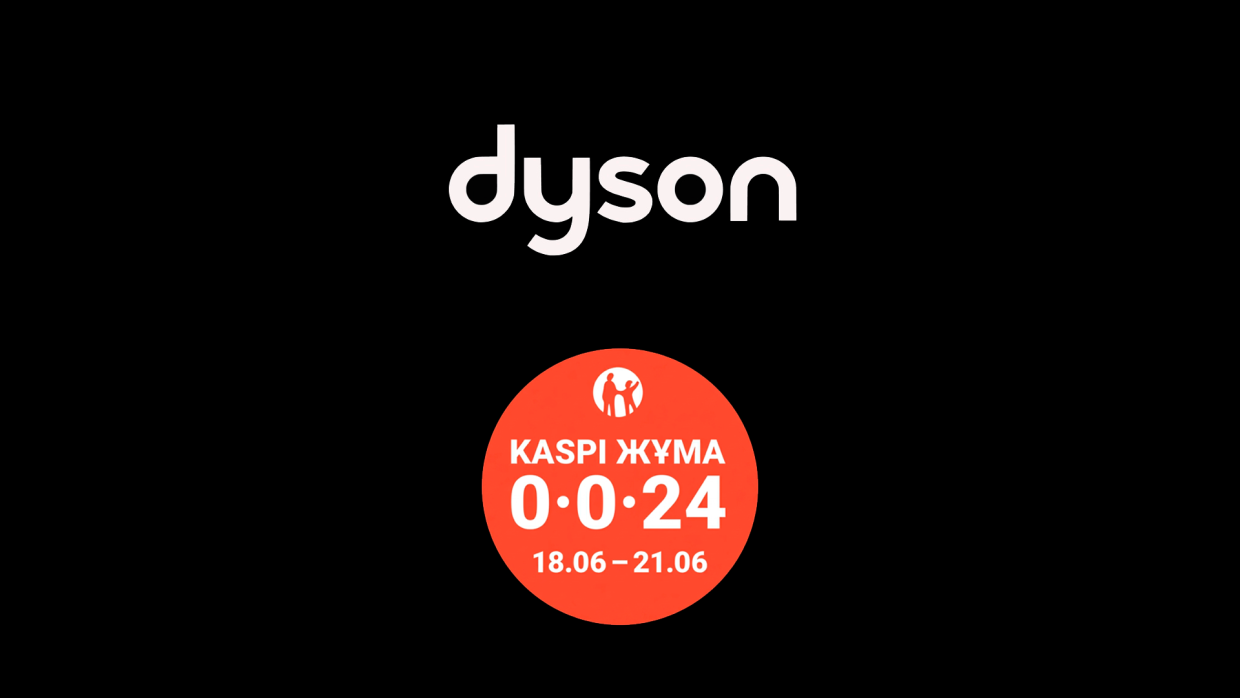 18–21 маусым аралығында Dyson Kazakhstan дүкенінде Kaspi Жұма өтеді